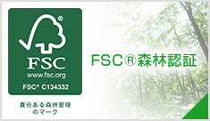 FSC®森林認証